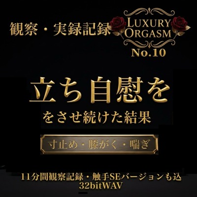 LuxuryOrgasm