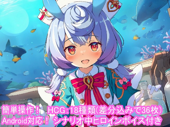 どきどきテイワット：シ●ウィン編