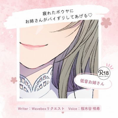 【甘々】疲れたボウヤにお姉さんがパイずりしてあげる♡