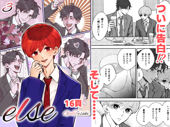 else[3]