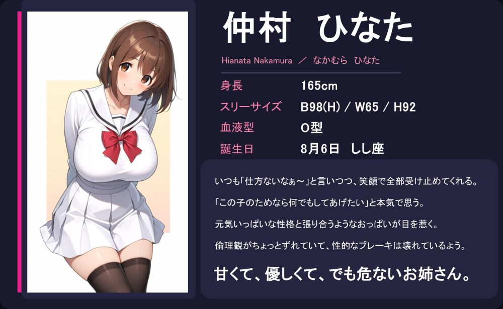【逆NTR】隣の巨乳お姉さんは全力でぼくを甘やかしてくれる!! 聖アルバトロス学園 ひなた編 vol.1