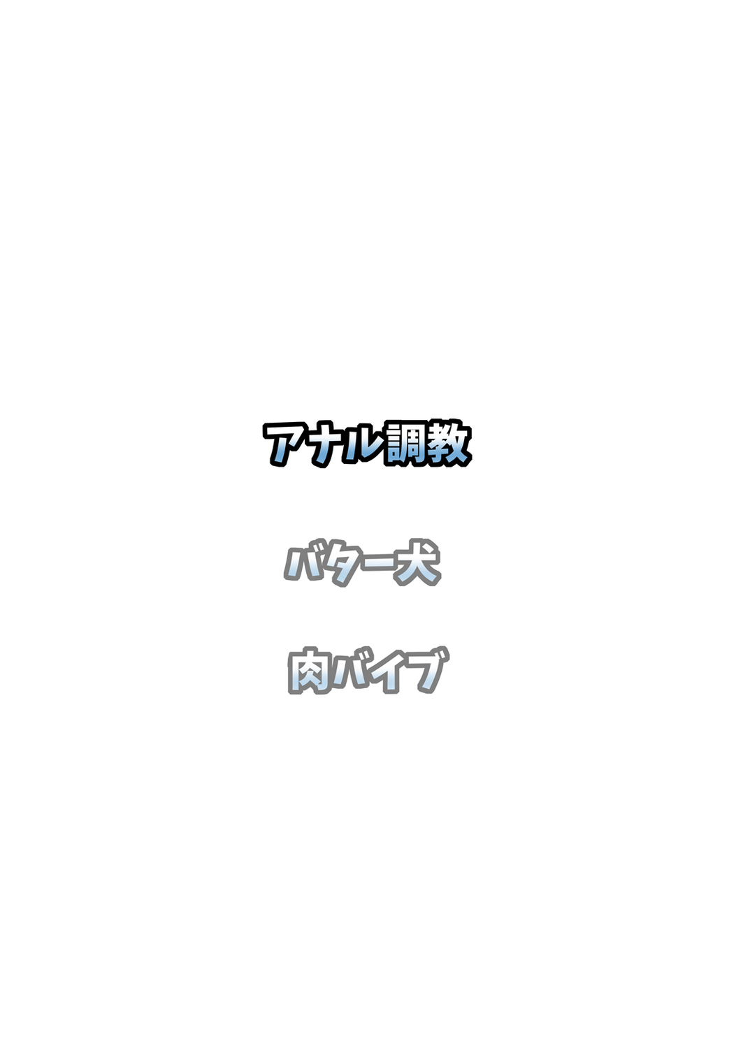 ドレイ君のオモチャな日々