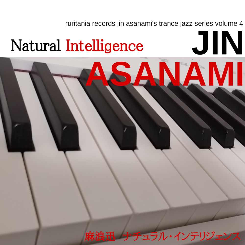 「Natural Intelligence」総合試聴盤