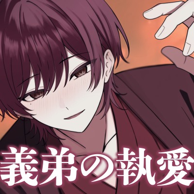 【未亡人×共依存×孕ませ】「誰の子でもいいなら…僕でもいいよね? 義姉さん♡」どこにも逃げられない、義弟の執愛