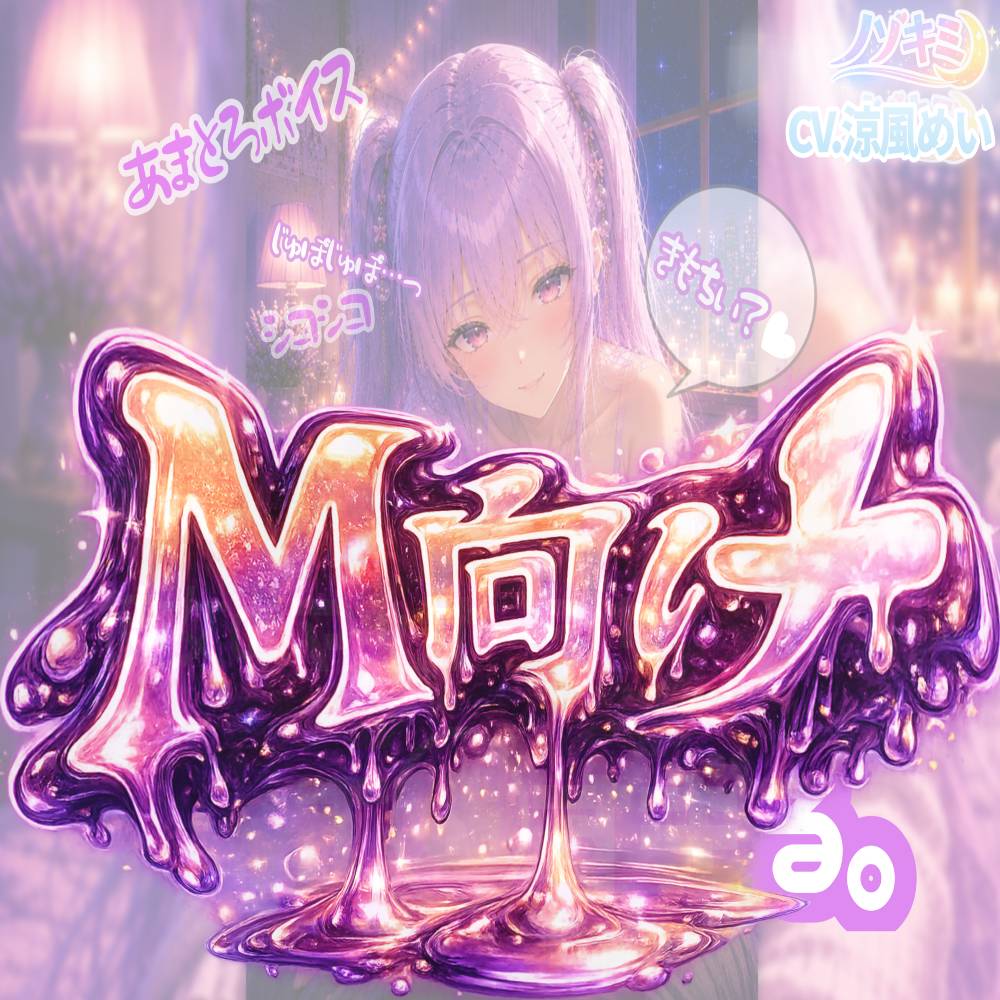 へんたぁ～い♡♡もう我慢できないのぉ？ｗ【ノゾキミ】#07 彼女のマッサージがエ○すぎる。【涼風めい】