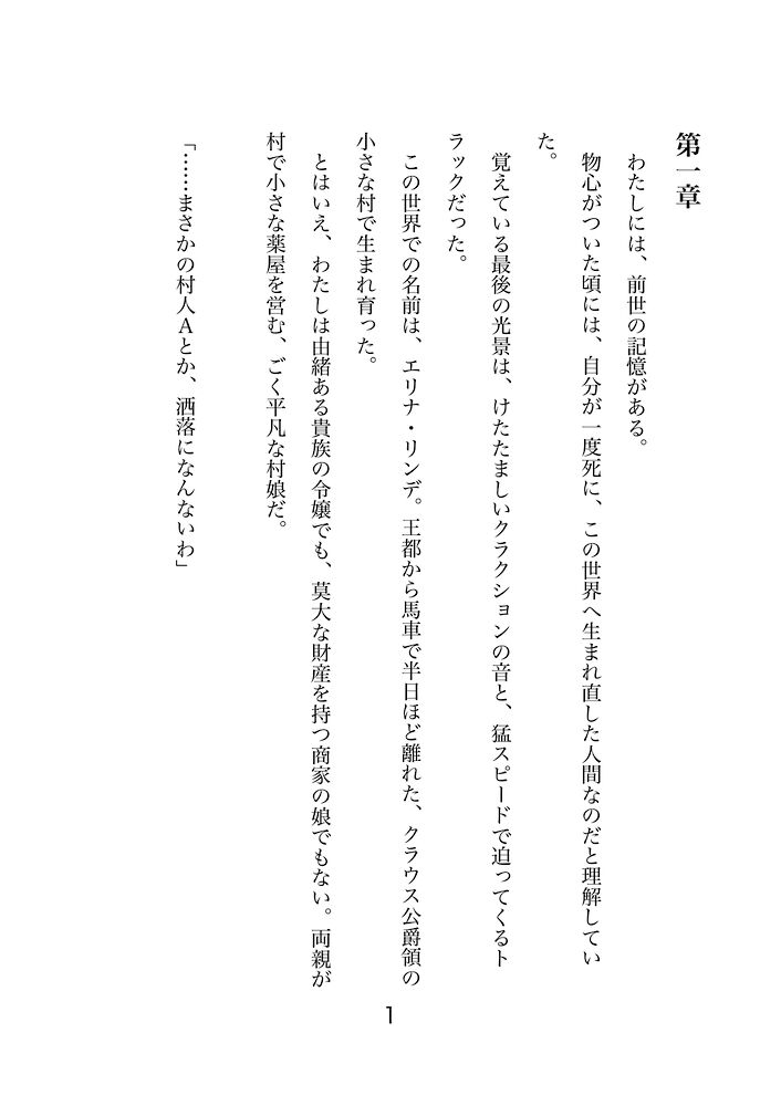 なりたての聖女ですが魔力制御のため幼馴染の騎士団長に抱かれています〜義務のはずの彼は、十年前から私を逃がす気がなかったようです〜