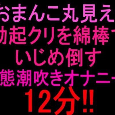 潮吹き絶頂