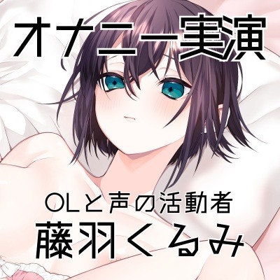 体験版