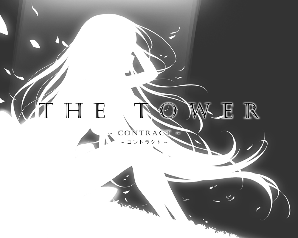 THE TOWER ～コントラクト～