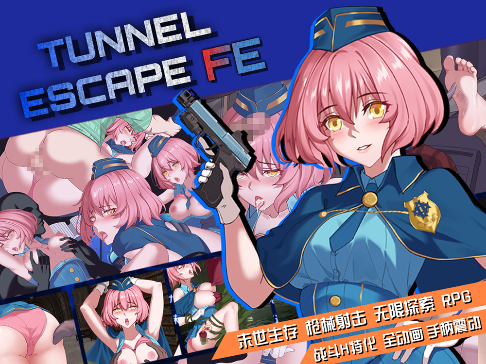 【简体中文】TUNNEL ESCAPE - Fates Entwined