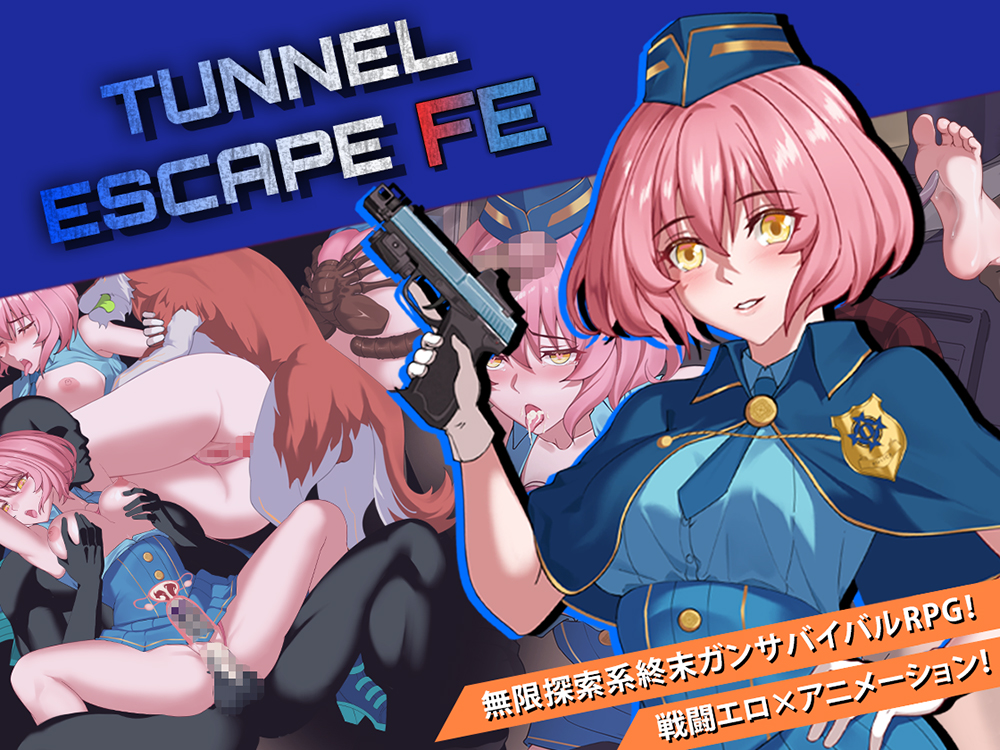【Android版】TUNNEL ESCAPE - Fates Entwined