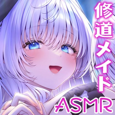 瑠璃雪楼の聖譚曲 修道メイド玉屑と見習いメイド臘雪の淫欲【KU100ハイレゾ】体験版