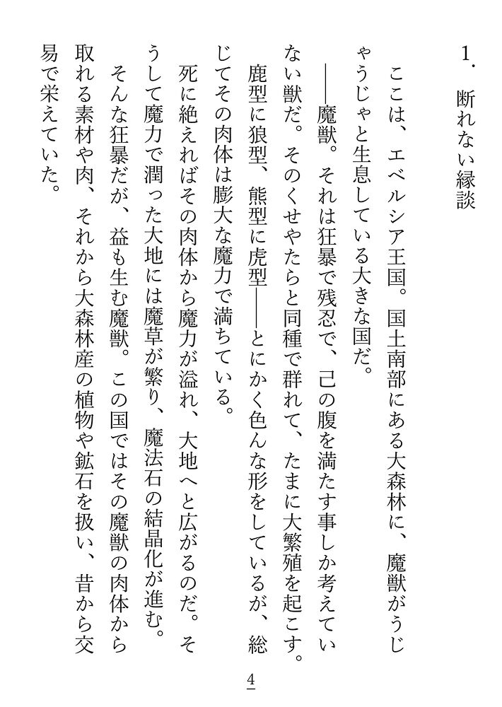 本編サンプル
