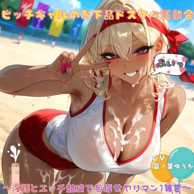 サンプル音声