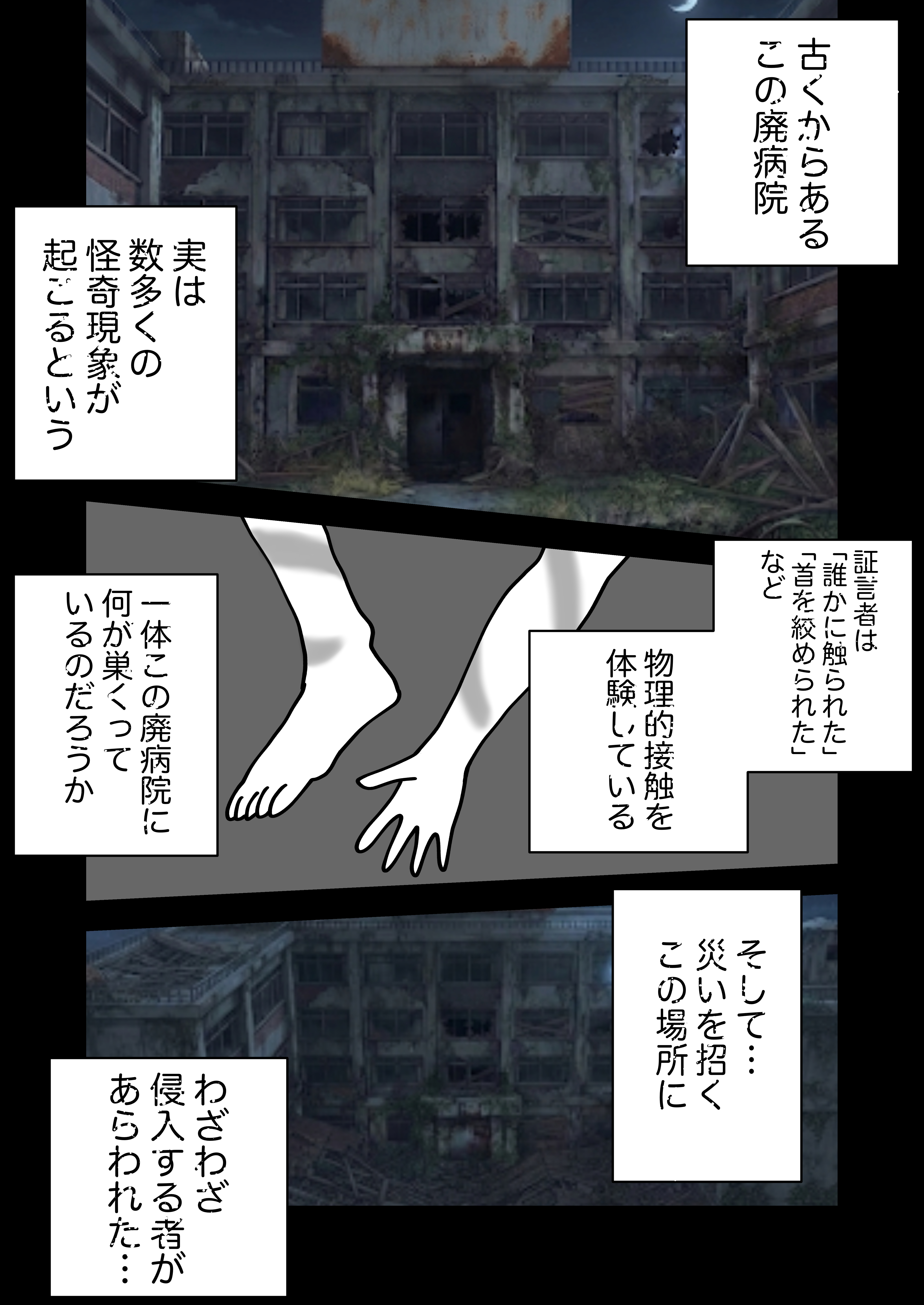 世紀の一戦！メスガキ対触手恐怖の三番勝負！