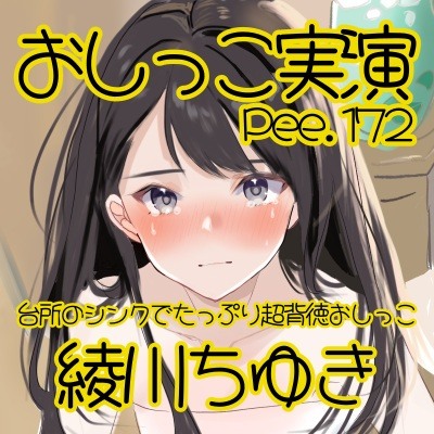 体験版