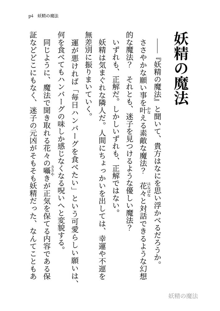 『妖精の魔法（淫紋もどき）』にかかった相棒の美形魔術師を、ハグ♡、キス♡、乳◯責め♡、etcで助けてあげる話
