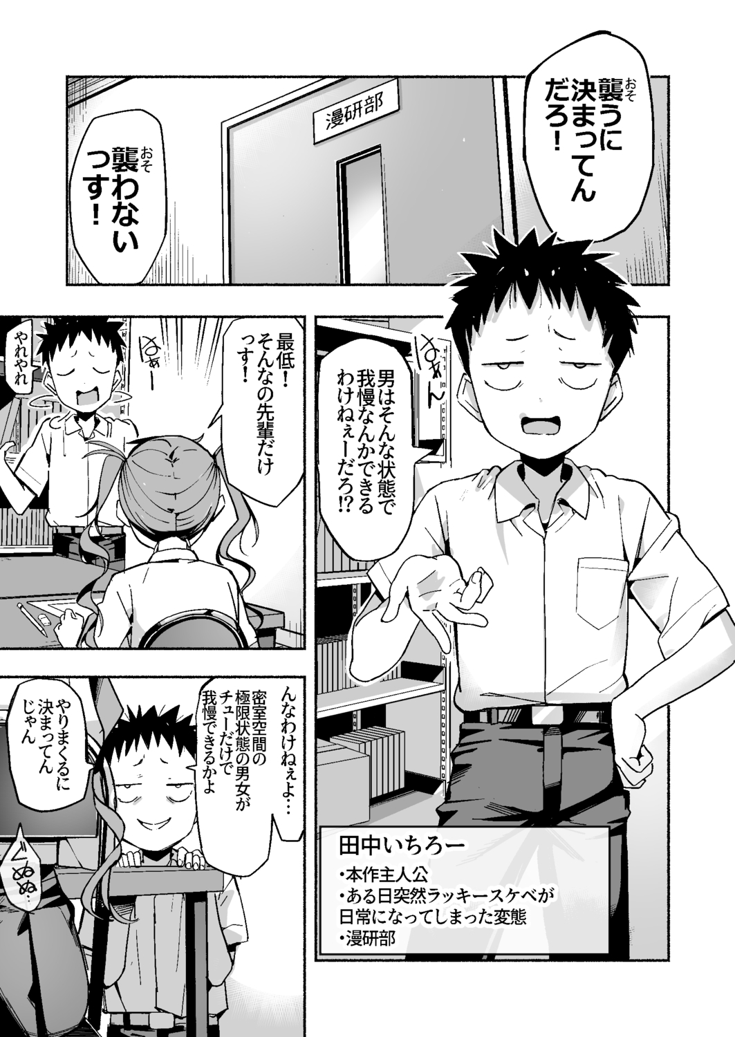 ラキスケ５体験版