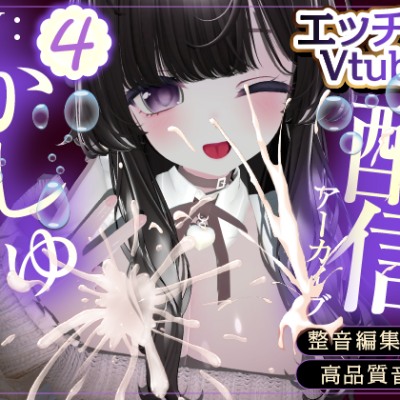 【神回】遠隔と連動で限界エッチ♡たくさんおもらししちゃった・・・！※配信アーカイブ