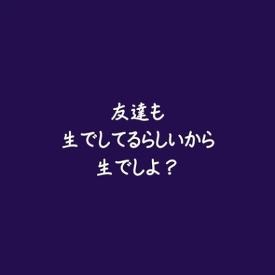 友達も生でしてるらしいから生でしよ？（体験版）