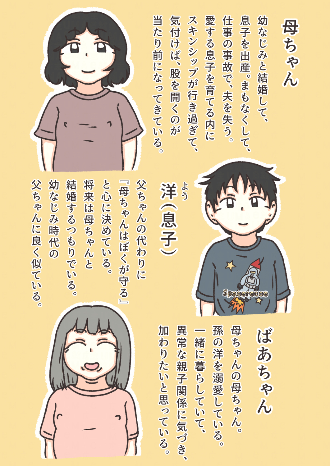 くそざこ母ちゃん サンプル