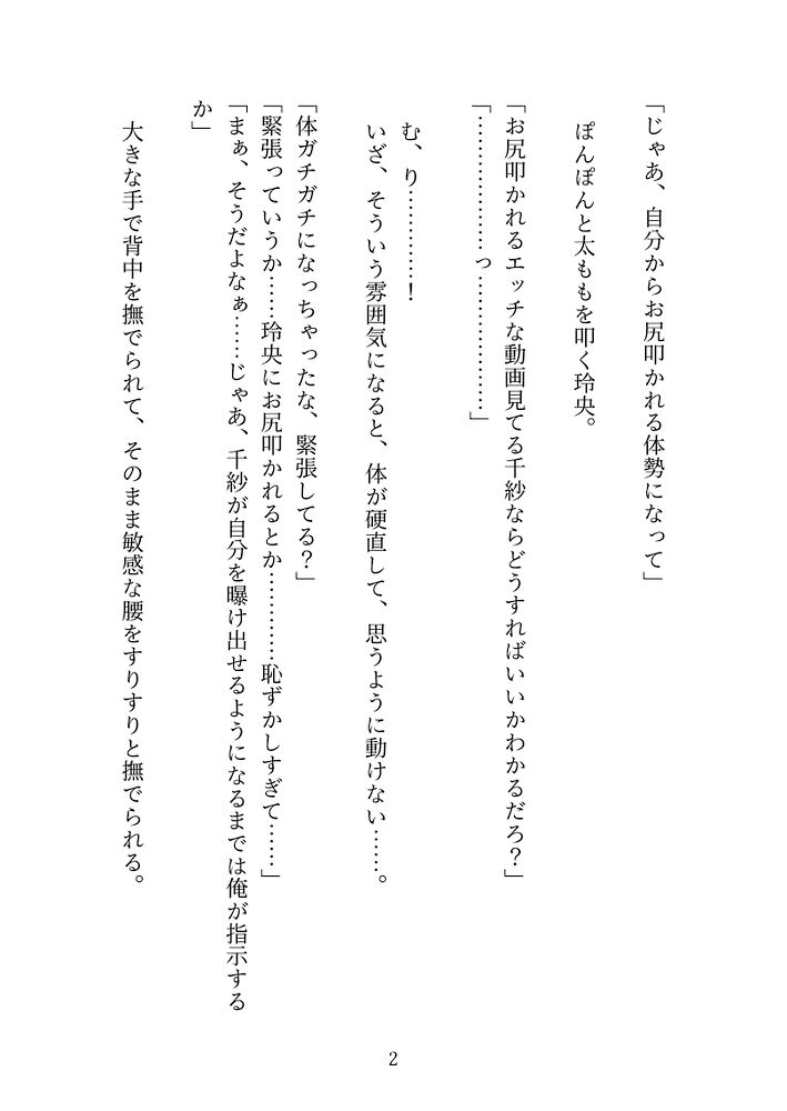 浮気を疑って尾行したら、チャラい年上彼氏にドMな性癖を見抜かれ、お尻が真っ赤になるまでお仕置きされました
