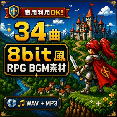 全カテゴリ楽曲試聴