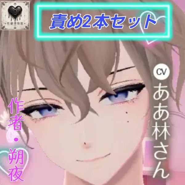 【拘束されておもちゃ責めで乱れまくり】【飲み会帰りの彼女の危機感が無さすぎるので、くすぐり責めで分からせることにした】 の二本立て