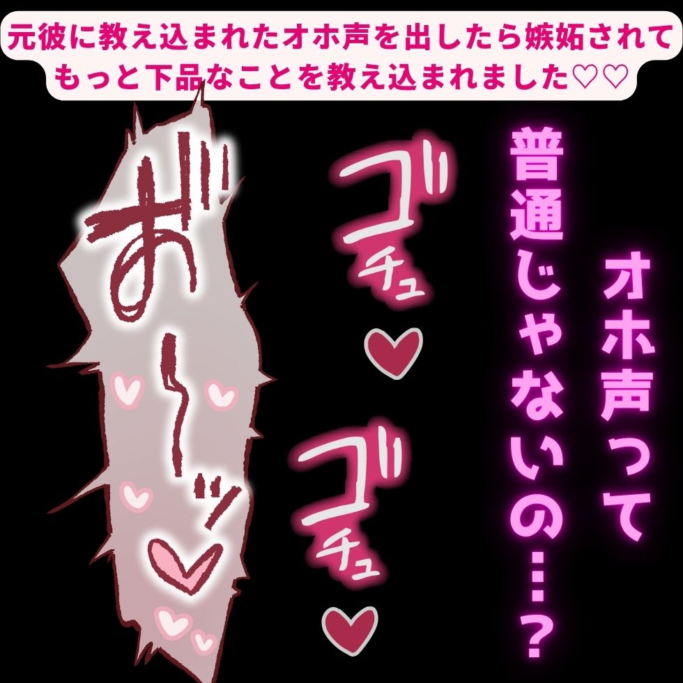 【BL受け/オホ声】元彼に教え込まれたオホ声を出したら嫉妬されてもっと下品なことを教え込まれました♡♡♡