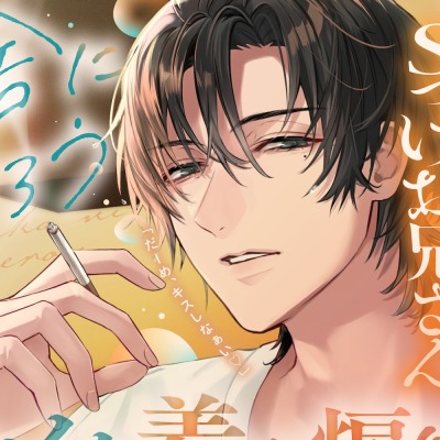 【イケたら俺と結婚してよ♡】田舎に帰ろう。天然無邪気なSっけお兄さんに初イキさせられ♡へらへら羞恥煽り→最後は独占欲むき出しの好き好きセックス