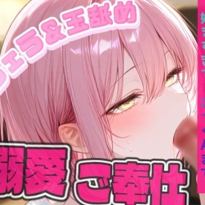 【フェラ&玉舐め】朝から発情した清楚メイドに襲われる！?あなたが寝てる間に玉舐めセルフイラマチオでごっくん…♡