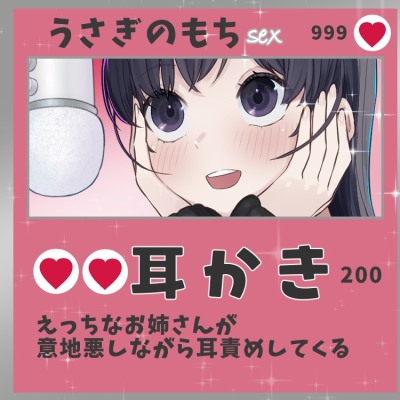 シコれる耳かき屋さん2