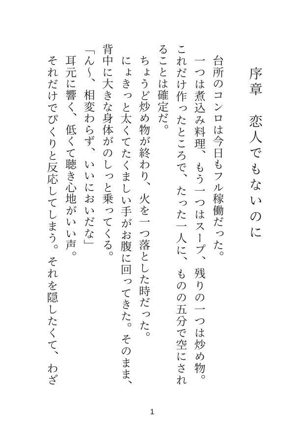 腹ペコのデカい男を拾ったらマフィアのドンで、世界一かわいい女の子だって溺愛されてます〜身を引いたら、巨根でずぶずぶ♡俺の女だってわからされました〜