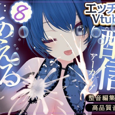 貴方のおたまとわたしのおまたローションまみれ※配信アーカイブ