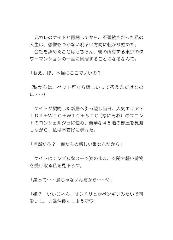 元カレが、クリ責めクラブの支配人だなんて…同窓会なのに、三十路になっても忘れられない無理矢理クンニで潮吹き連続絶頂。【溺愛レ◯プごっこ→お清めセックスごっこ編】