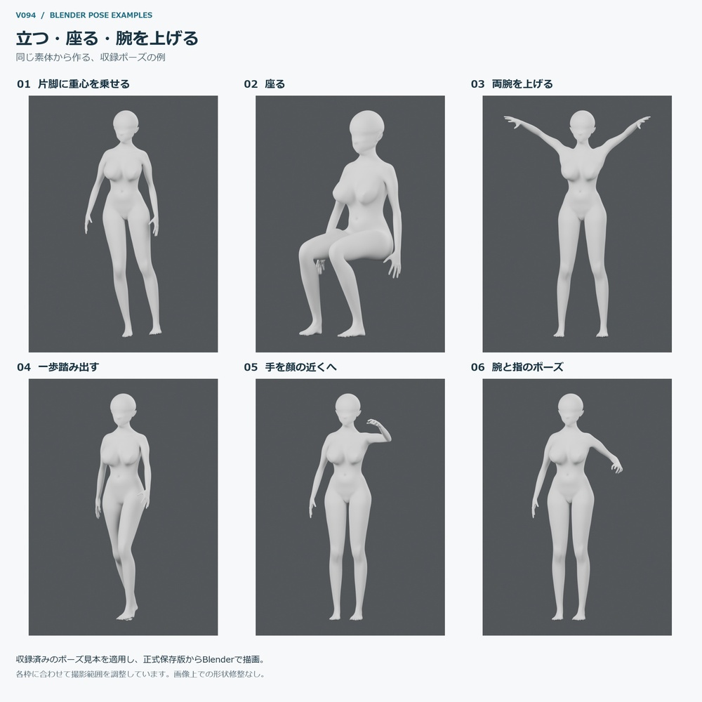 【Blender】女性素体モデル｜ポーズ操作付き・イラスト／アバター制作向け.zip