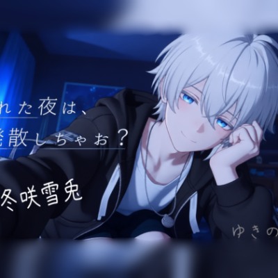 疲れた夜は、発散しちゃお？