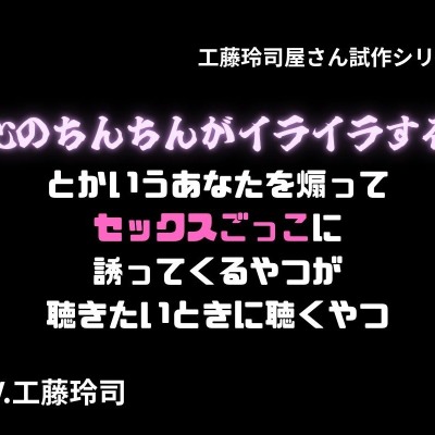 心のちんちんがイライラするサンプル