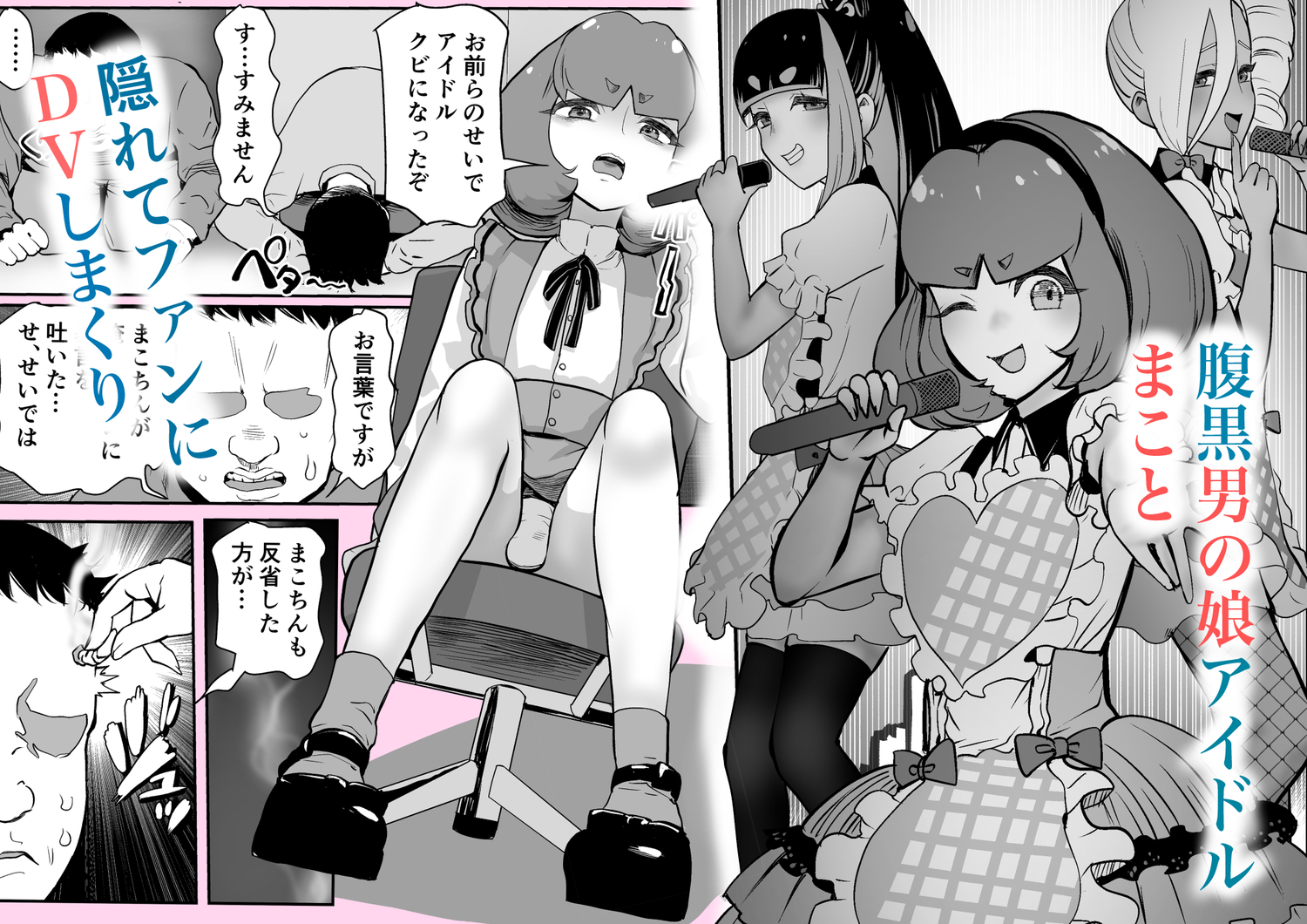 ごめゆる3体験版