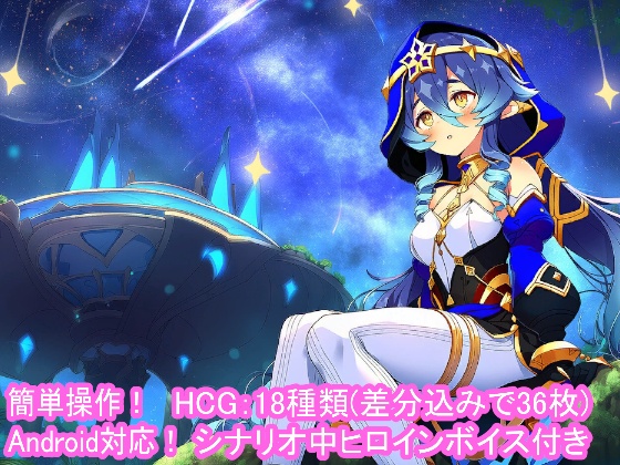 どきどきテイワット：レ●ラ編