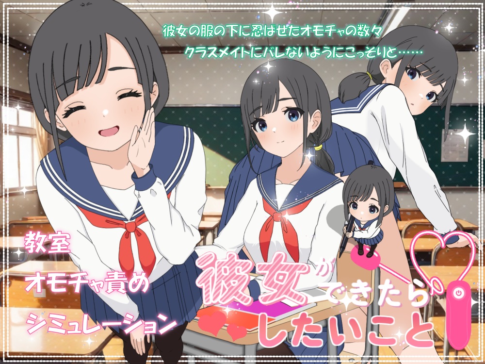 彼女ができたらしたいこと