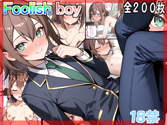 Foolish boy