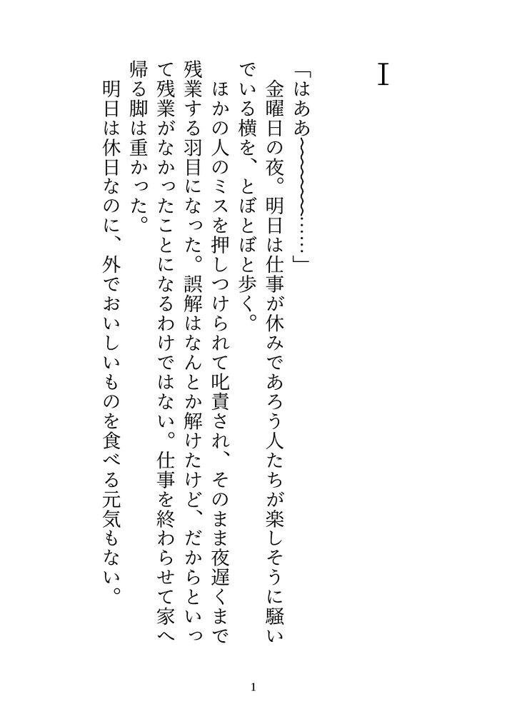 執着強めな年下幼馴染にマゾバレしてしまい、イッてもイッても終わらないクリ責めでドS全開あまあま調教されています