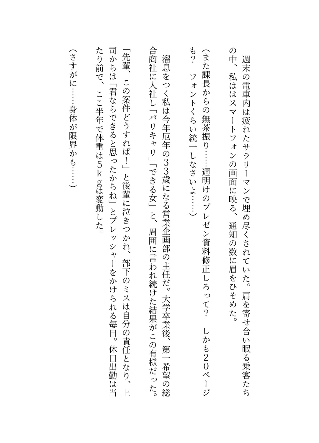 「おねーさん。お股ぱっか～ん、して」クリ責めクラブ常連厄年OL、新人にHな手解きする筈が、筋肉ダウナー系ヤンデレに大きな体で無理矢理どちゅどちゅ♡彼女命令される