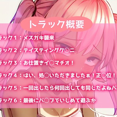 いとこのメス◯キをわからせたらオホ声が止まらなくなった話