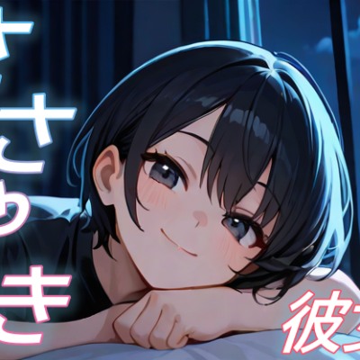 【体験版】約1分