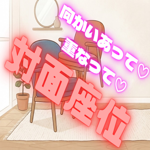 先輩上司、あまあまラブラブ対面座位で中出し＆連続絶頂してしまう【キス/年上/溺愛/嫉妬】