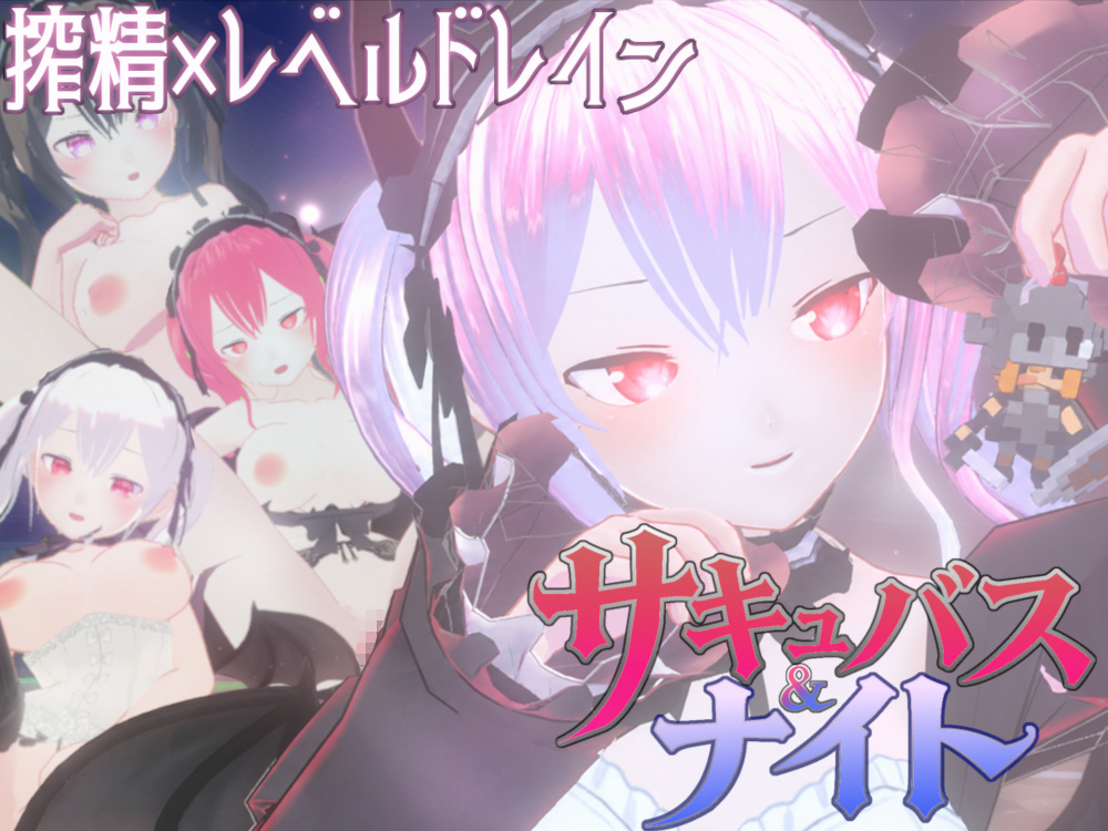 Succubus&amp;Knight