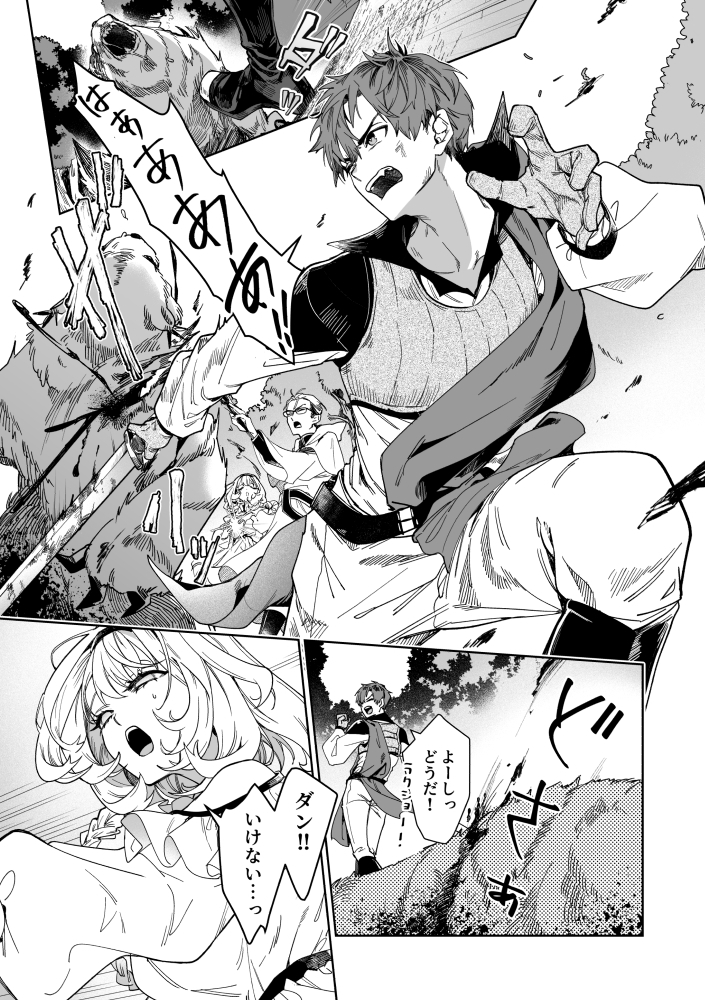 【体験版】傭兵と聖女はよくふたりで消える