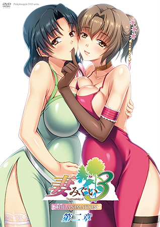 妻中蜜3 THE ANIMATION 第二章